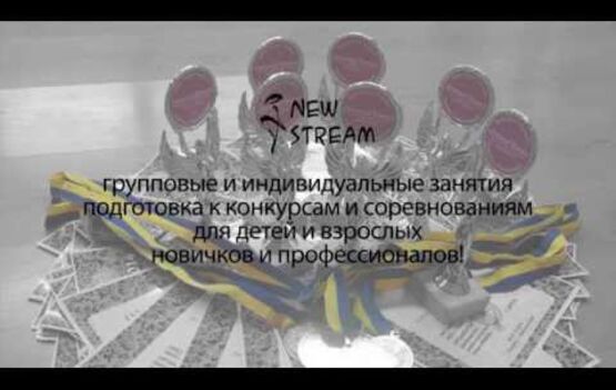Video of New Stream